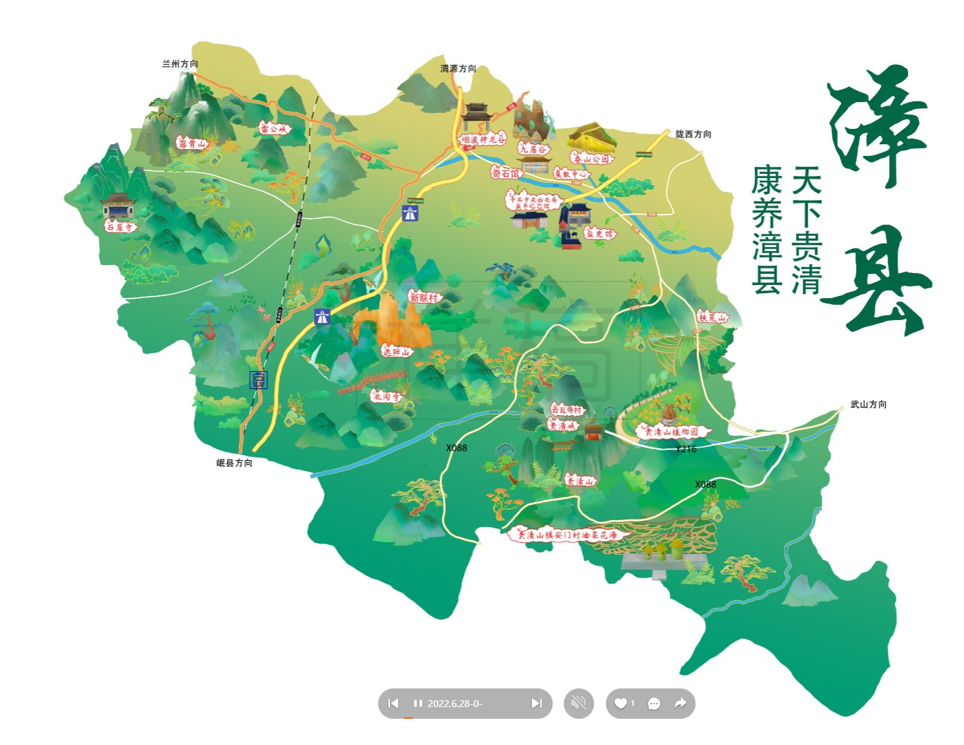瑞丽漳县手绘地图
